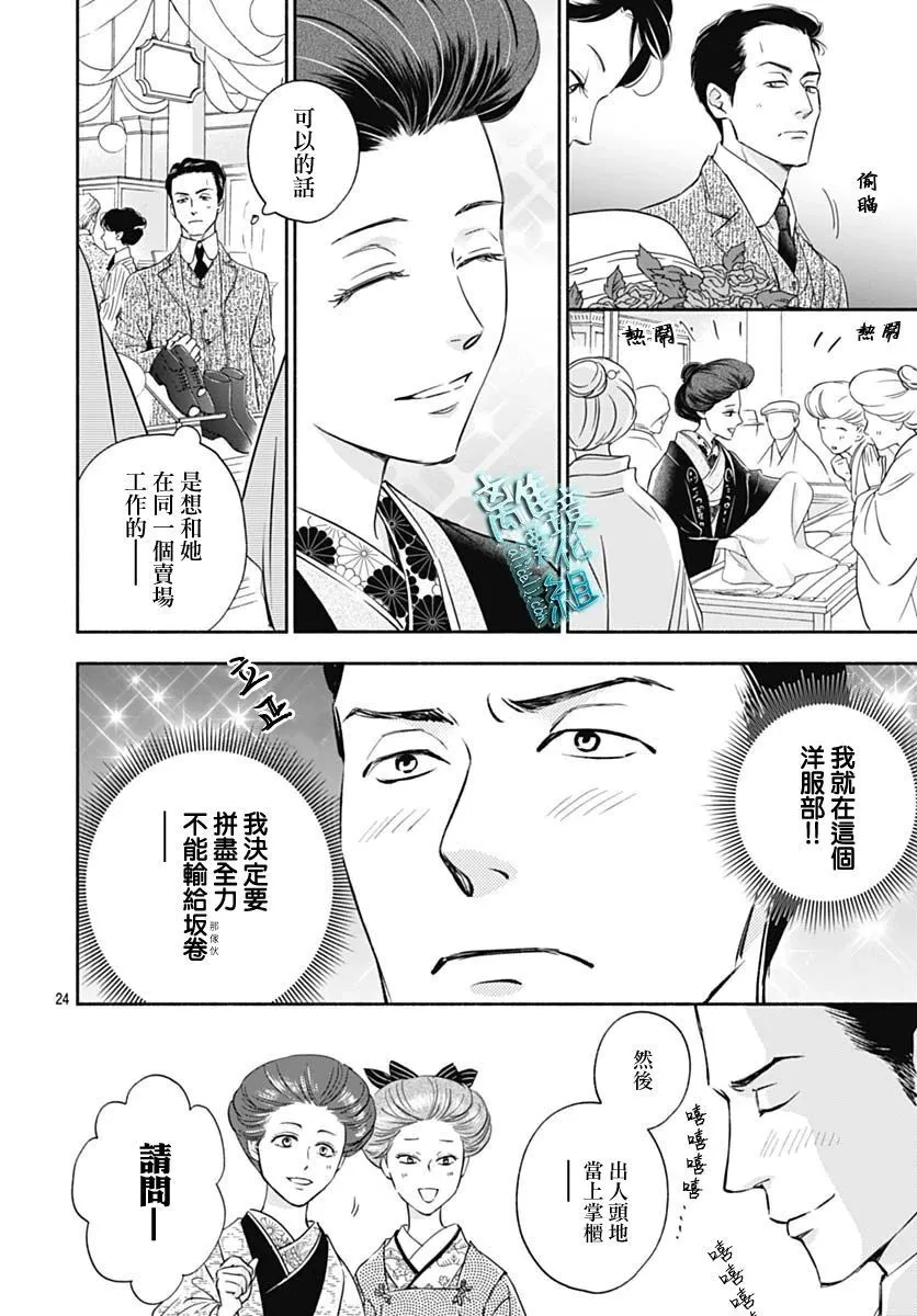 34话 第26页