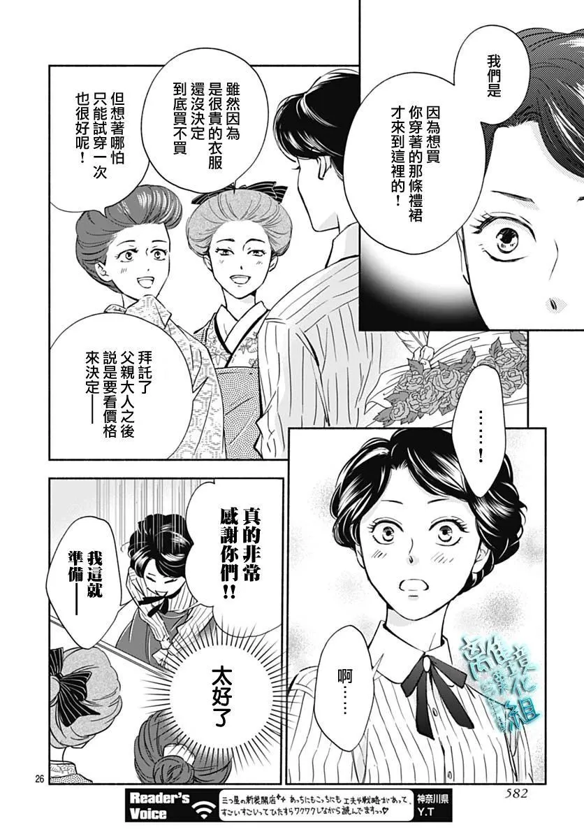 34话 第28页