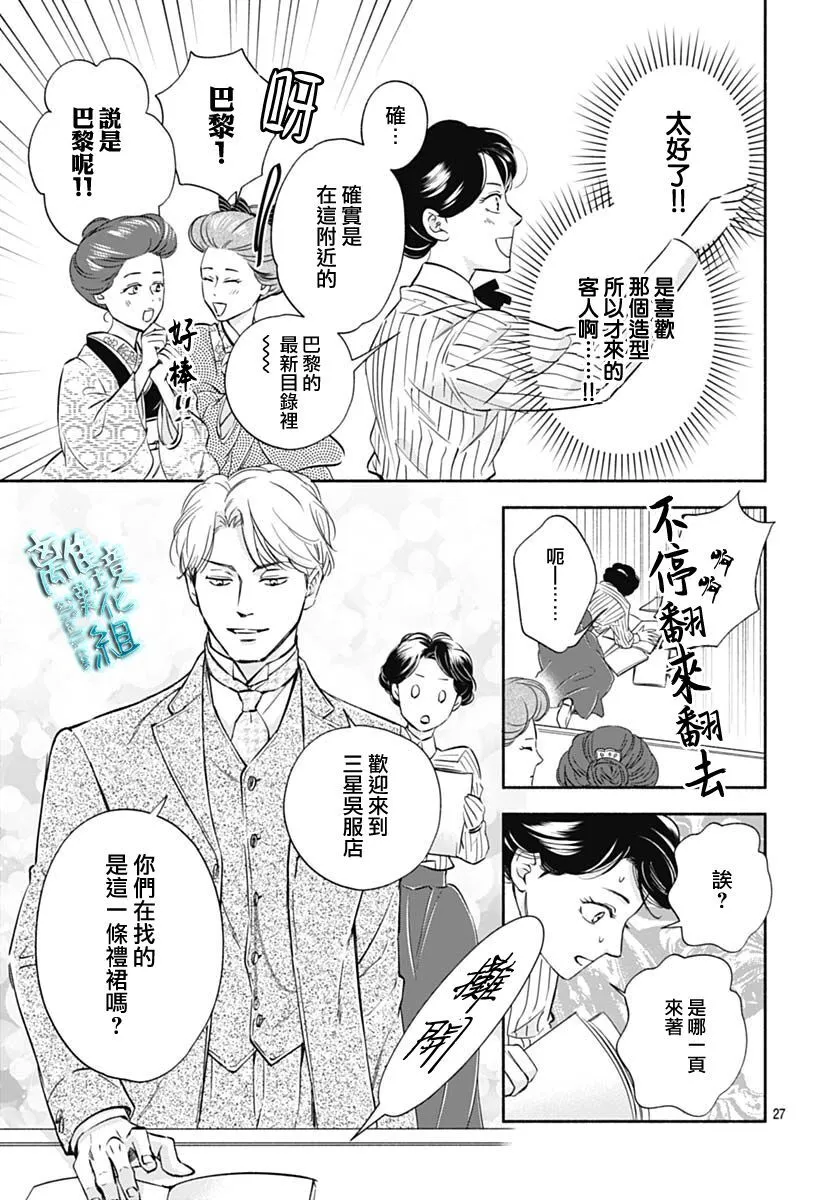 34话 第29页