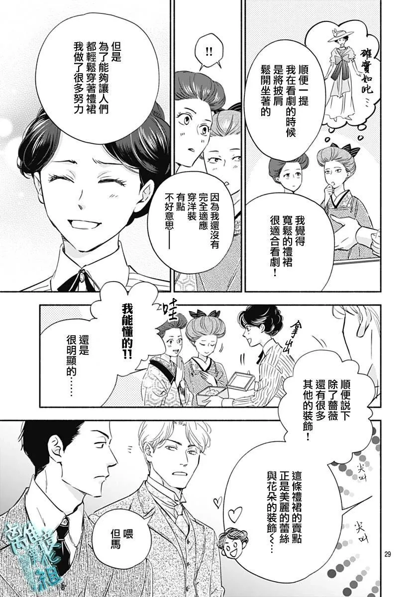 34话 第31页