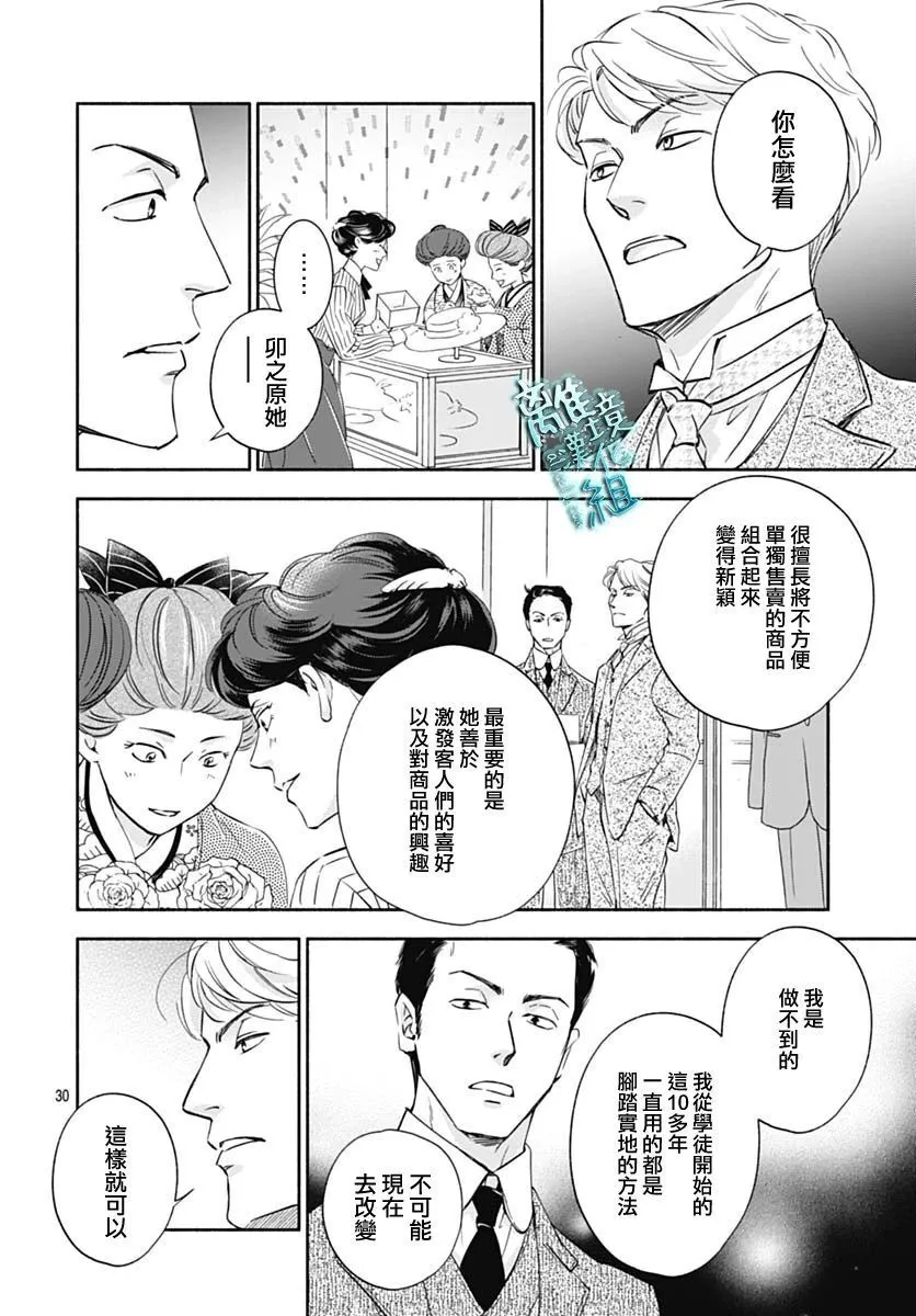 34话 第32页