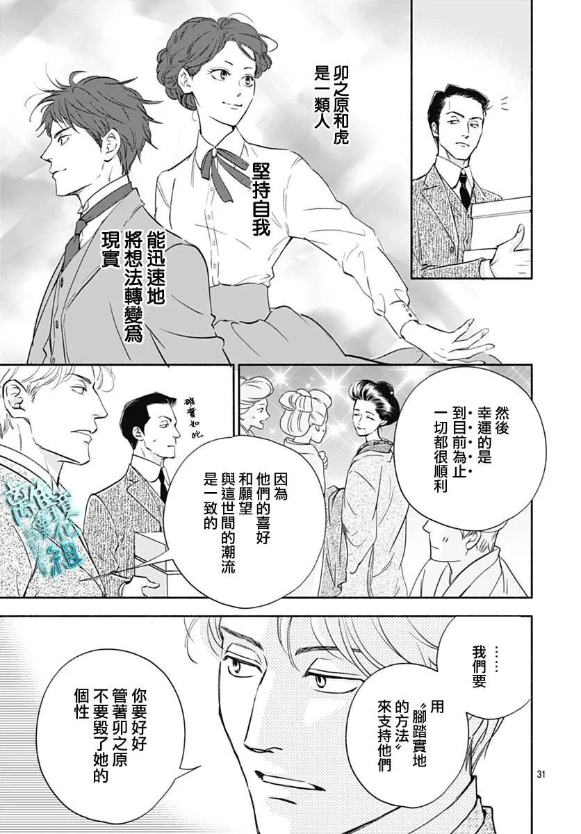 34话 第33页