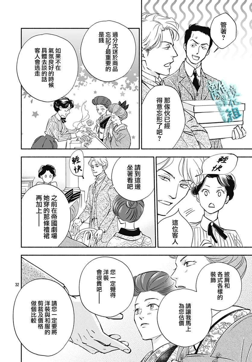 34话 第34页
