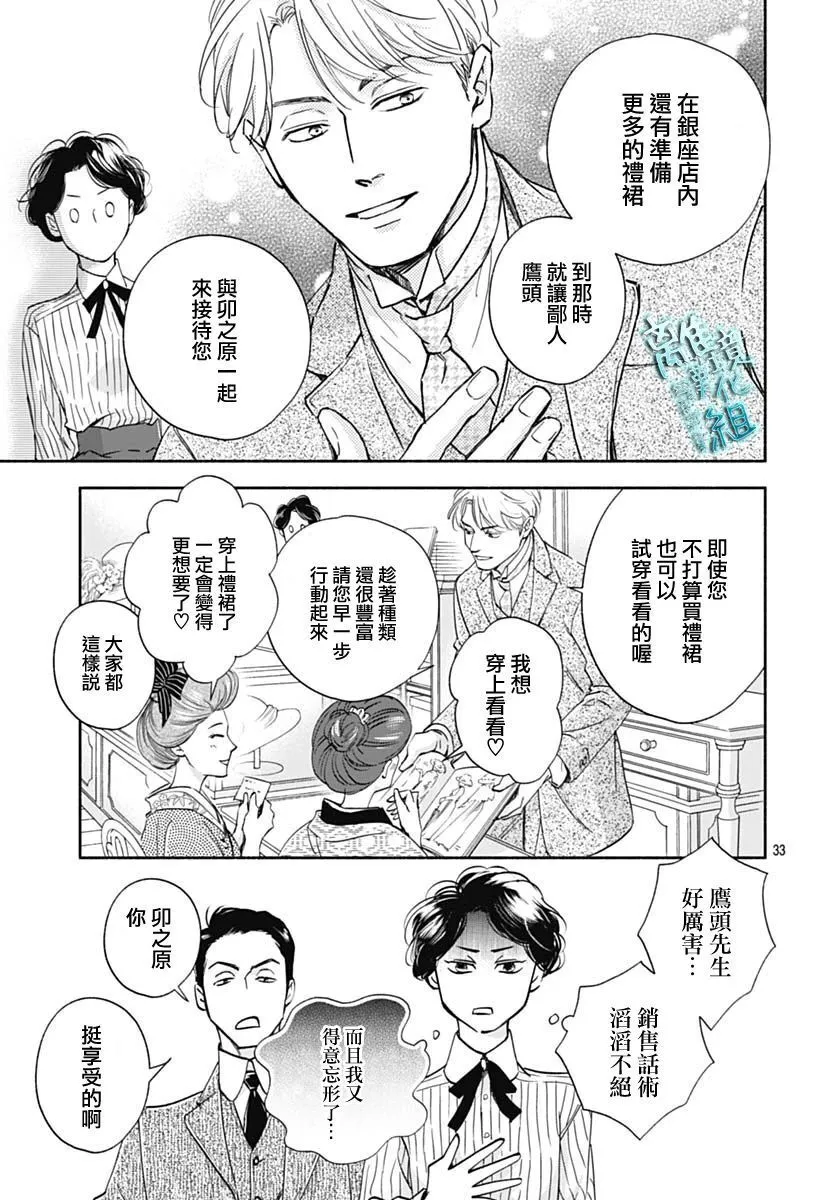 34话 第35页