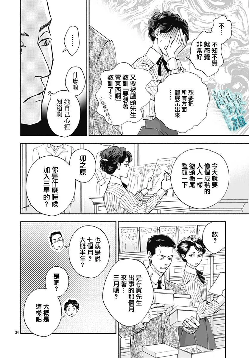 34话 第36页