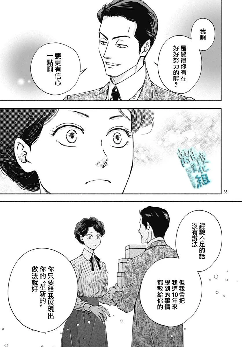 34话 第37页