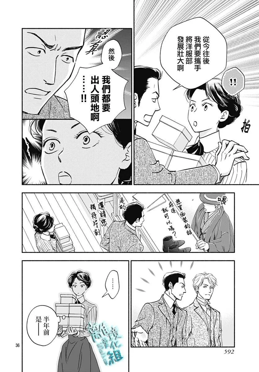 34话 第38页