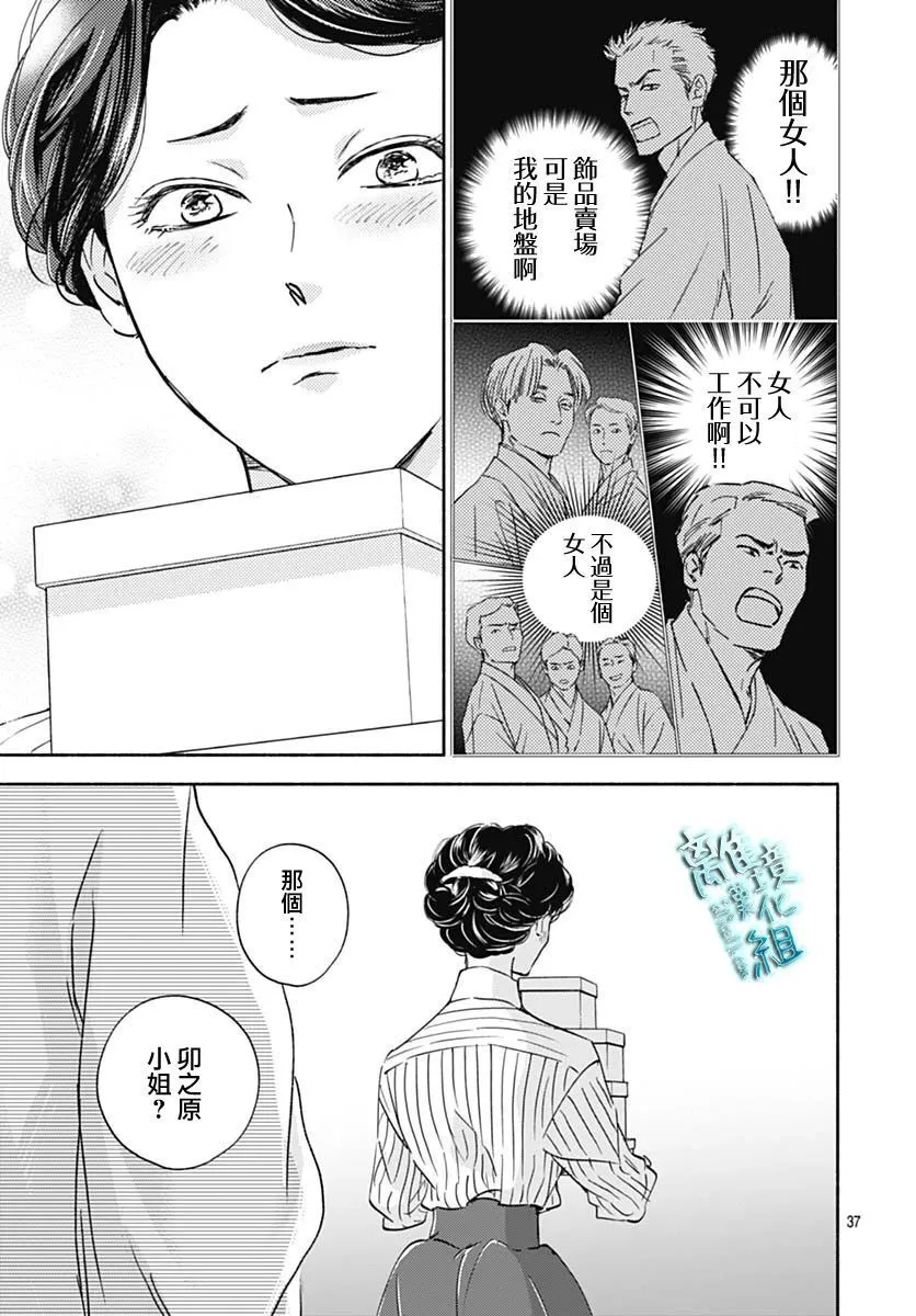 34话 第39页
