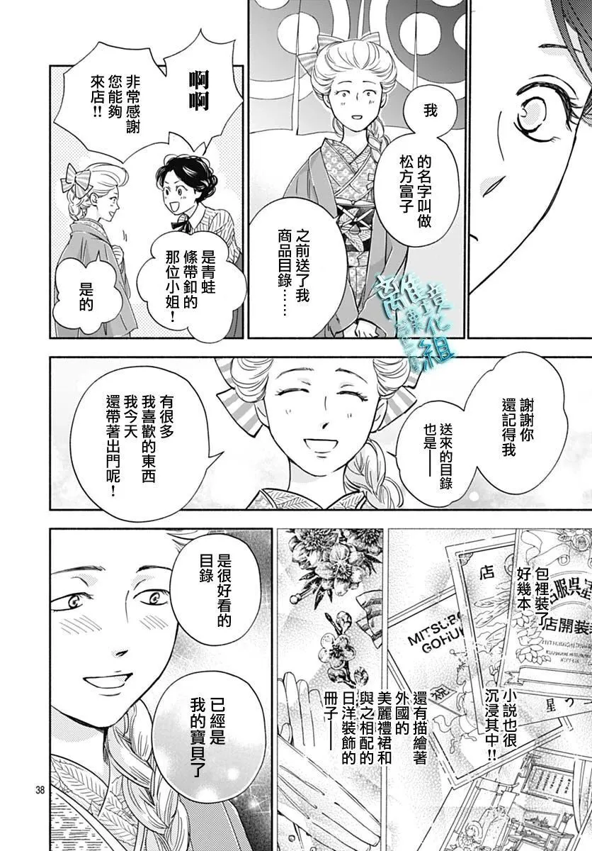 34话 第40页