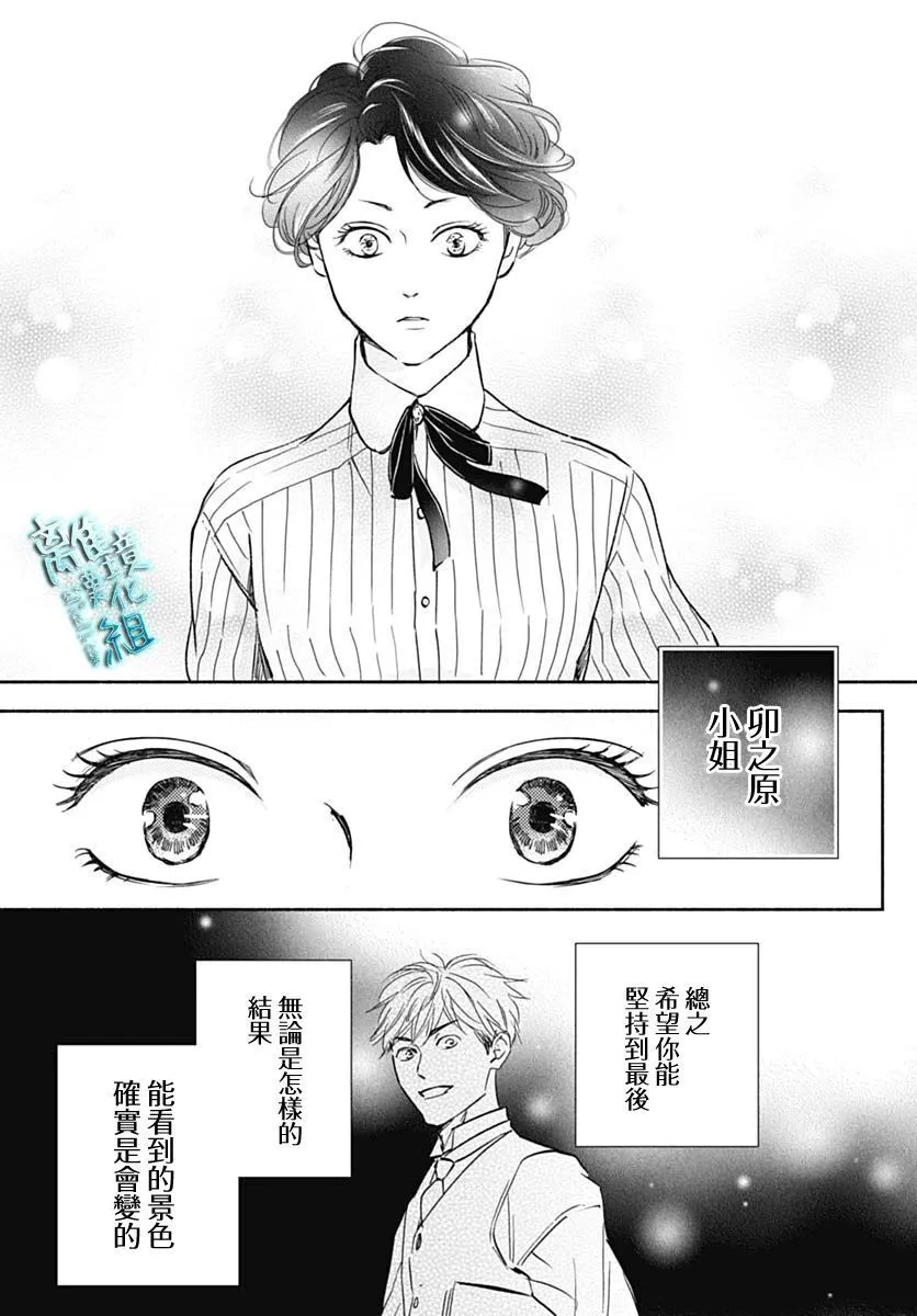 34话 第41页