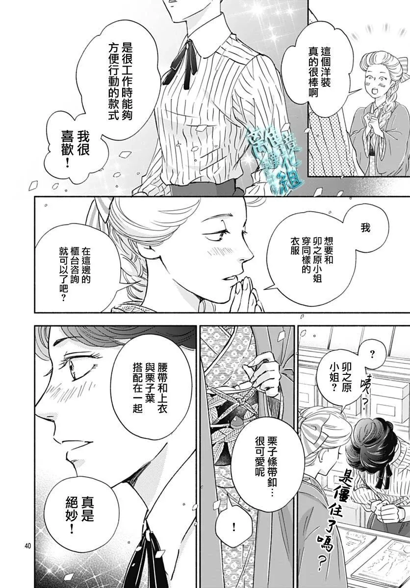 34话 第42页