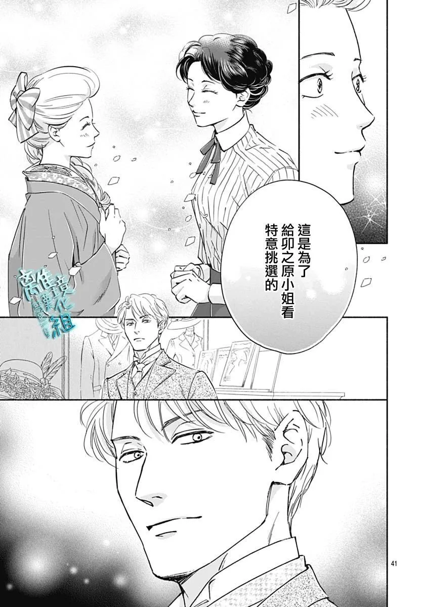 34话 第43页