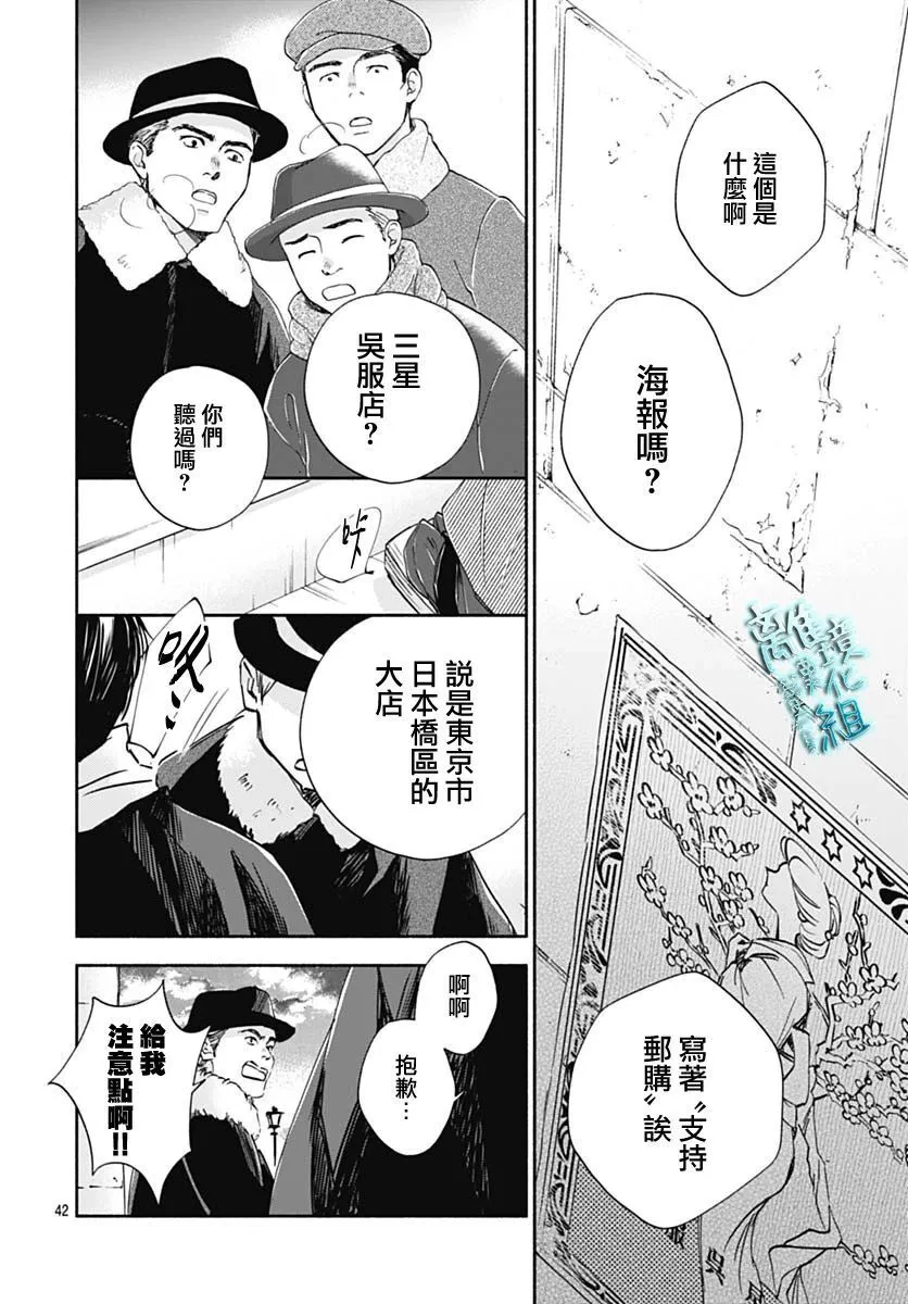 34话 第44页