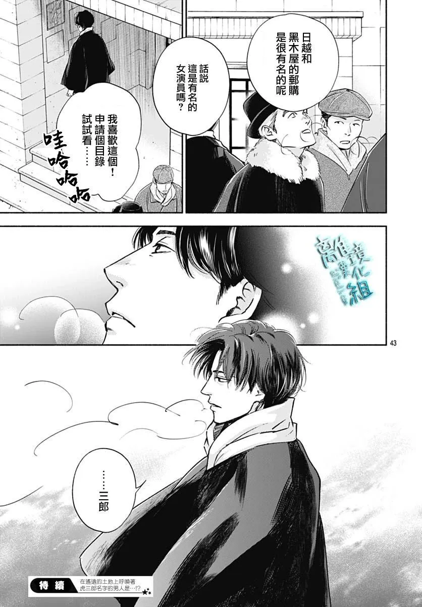 34话 第45页
