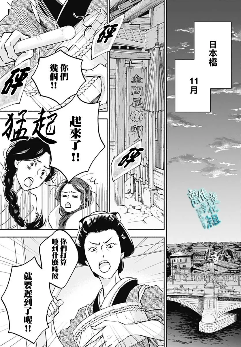 35话 第3页