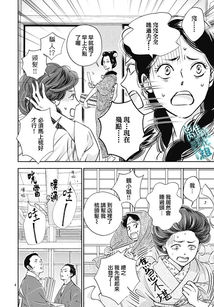 35话 第4页