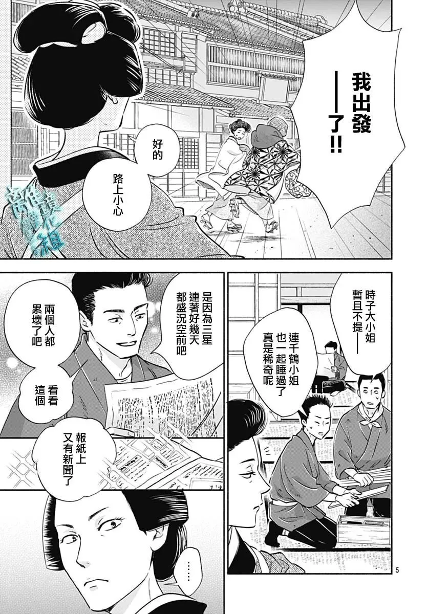 35话 第5页