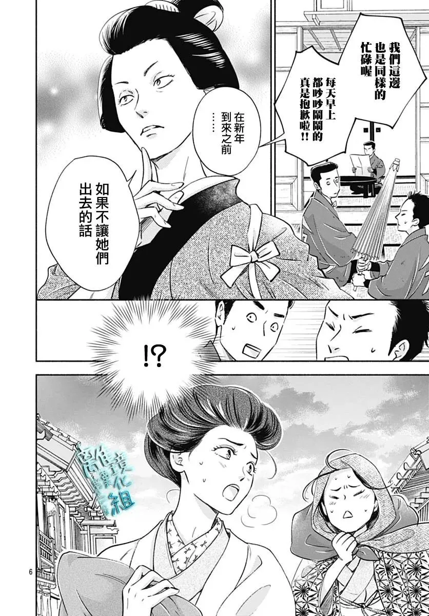 35话 第6页