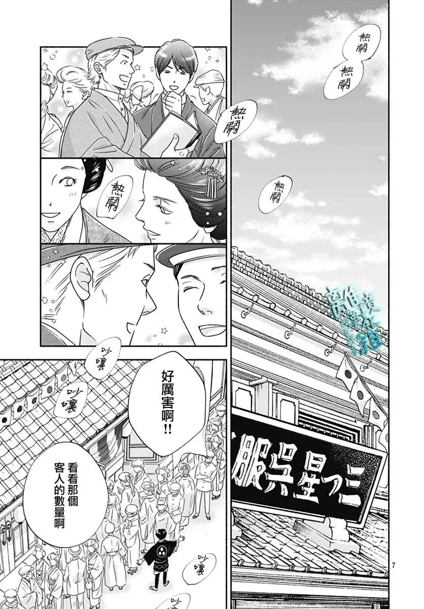 35话 第7页
