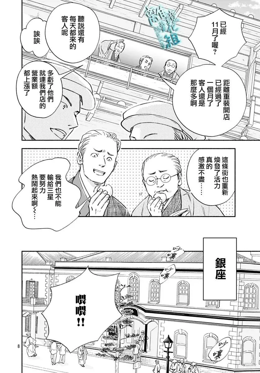 35话 第8页