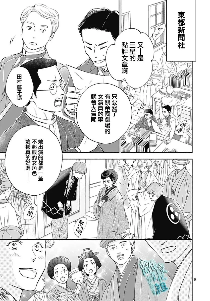 35话 第9页