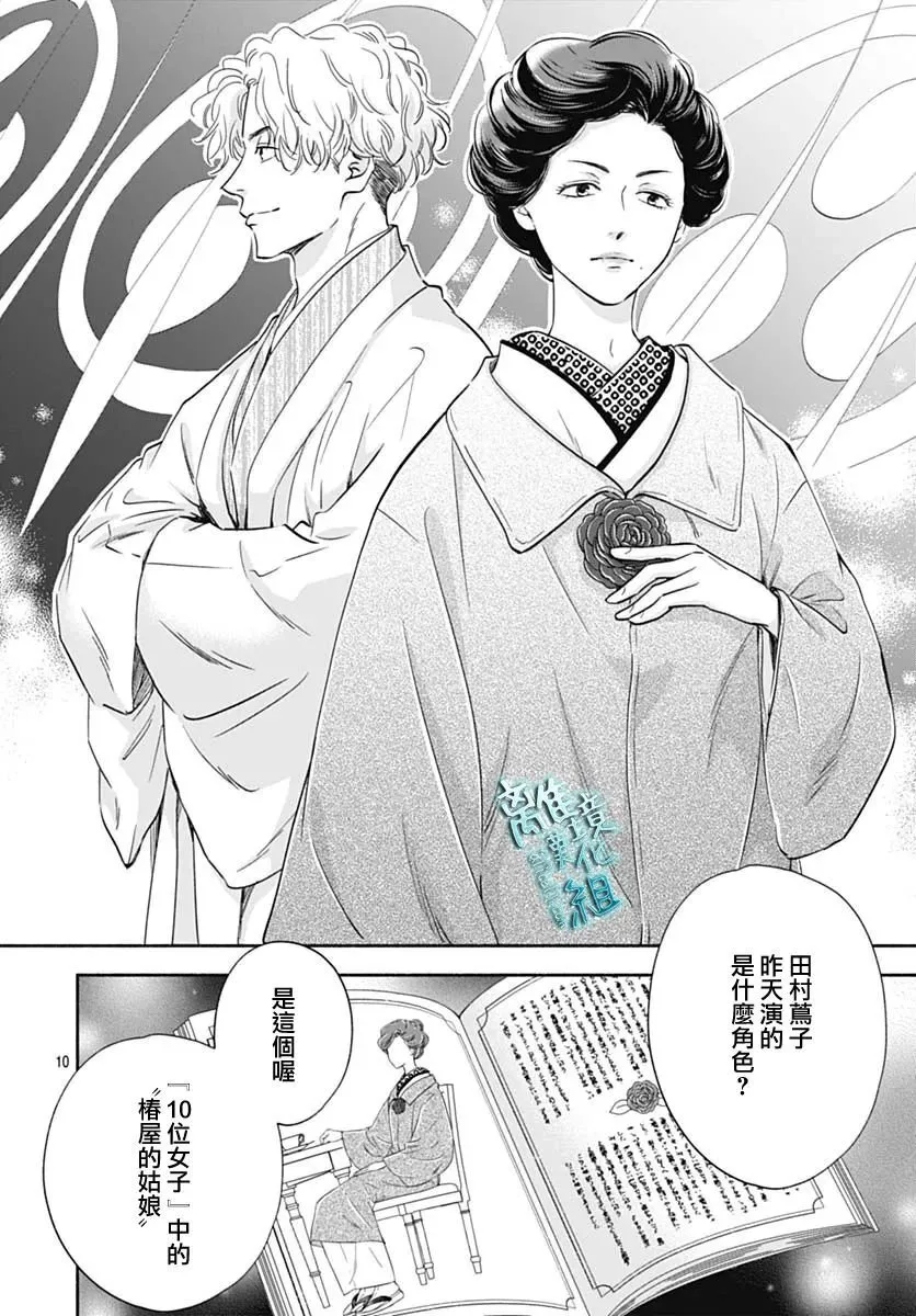 35话 第10页