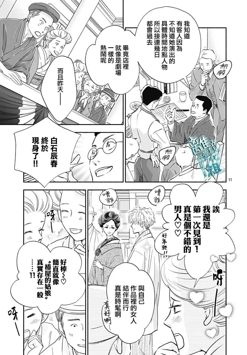 35话 第11页
