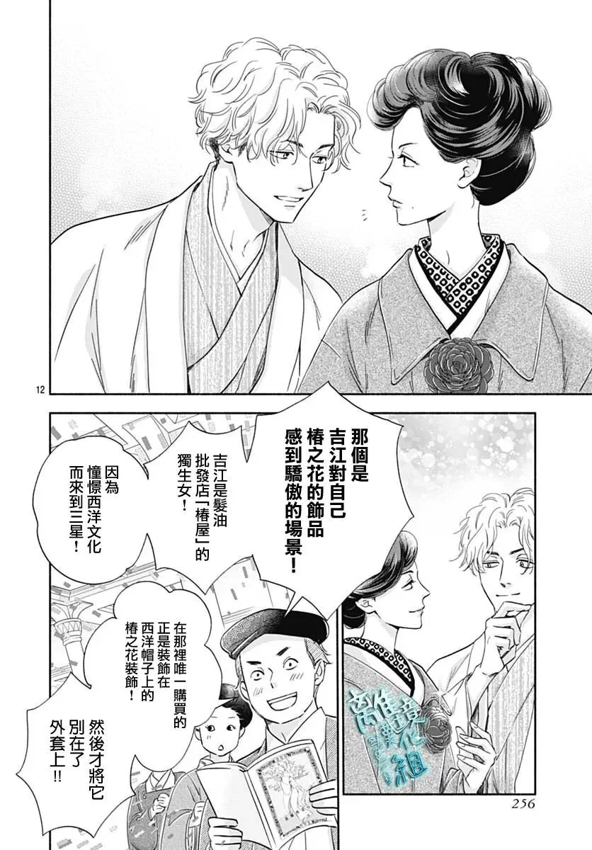 35话 第12页