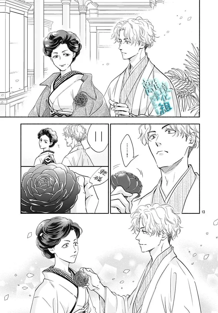 35话 第13页