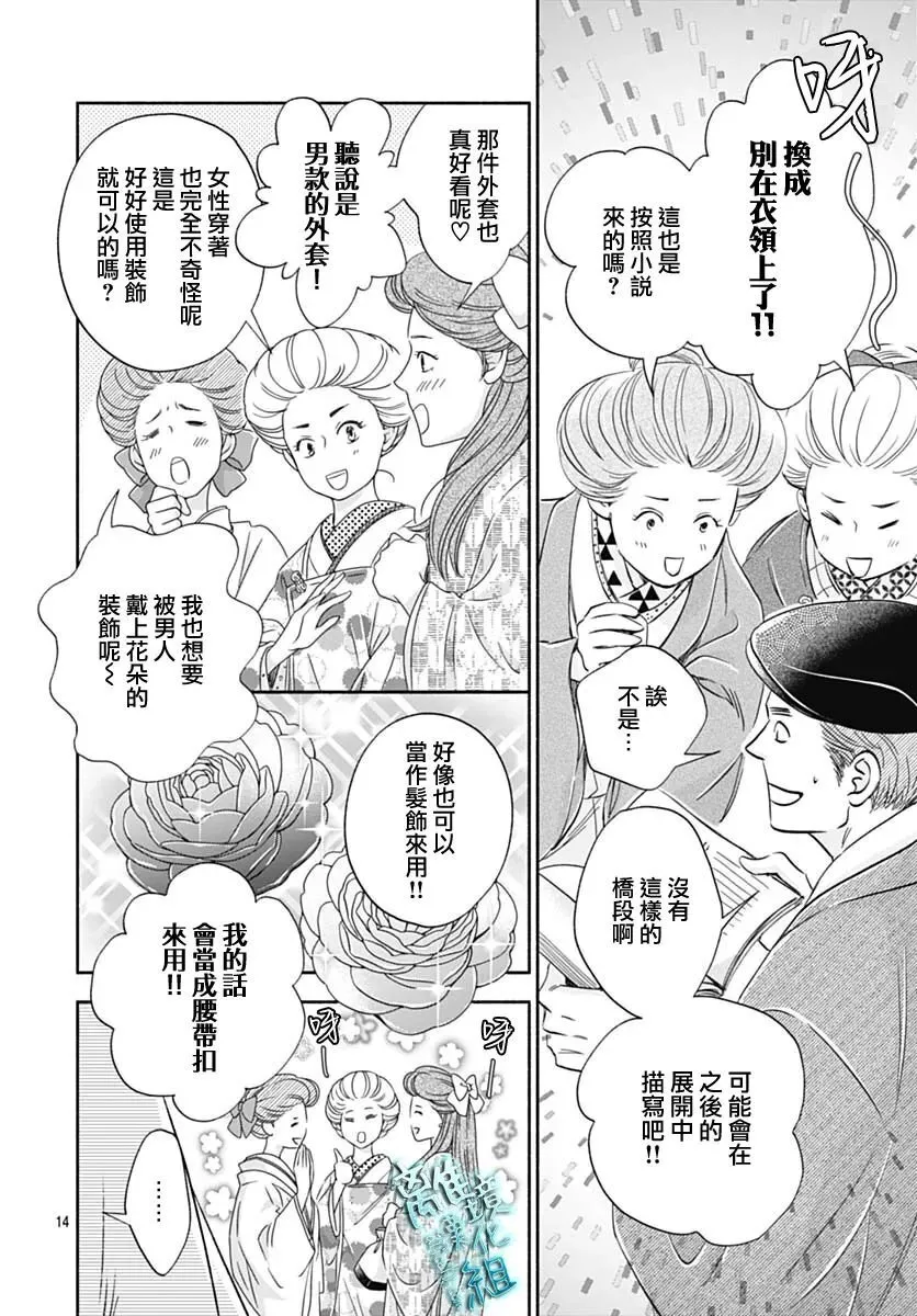 35话 第14页