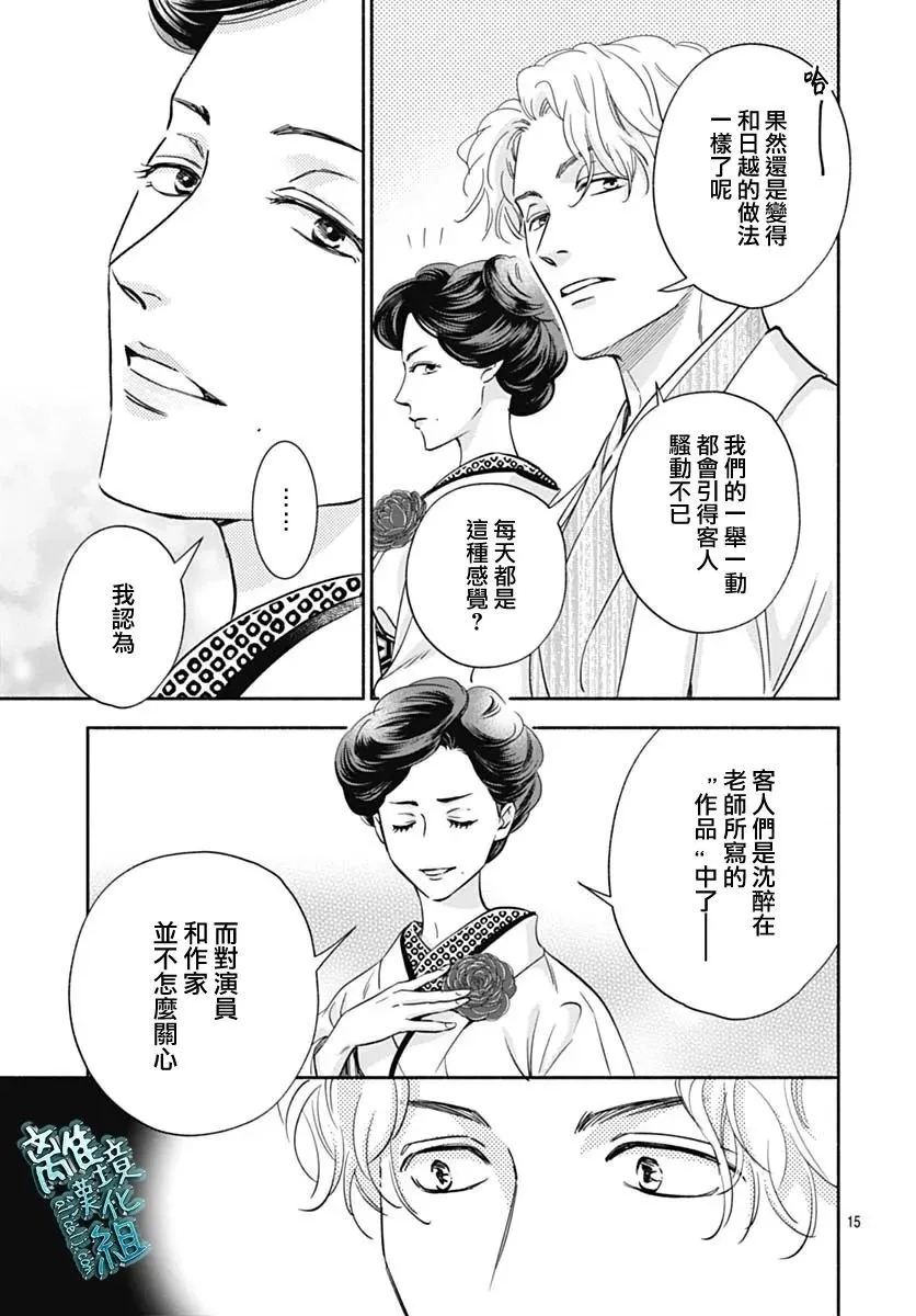 35话 第15页