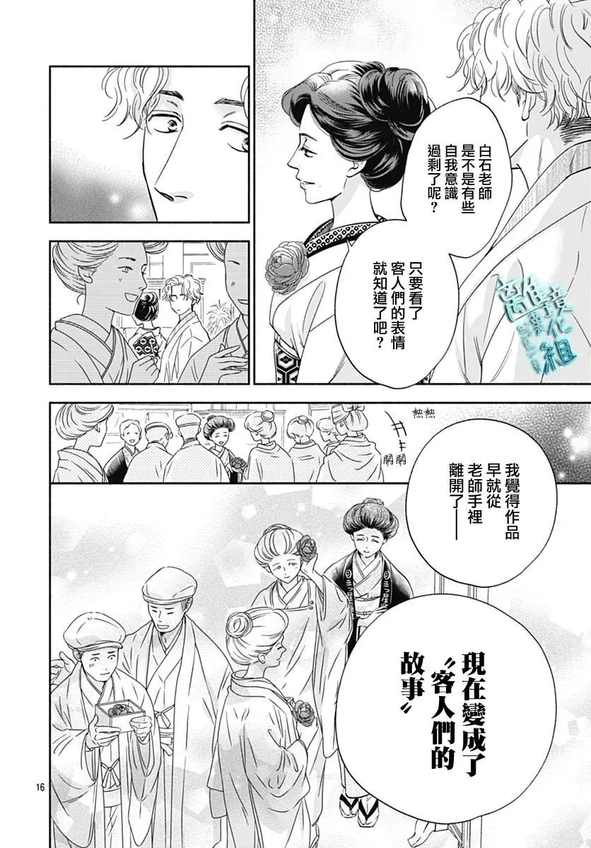 35话 第16页