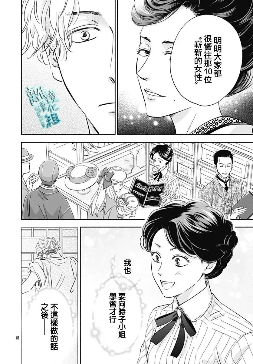 35话 第18页
