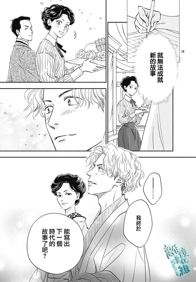 35话 第19页