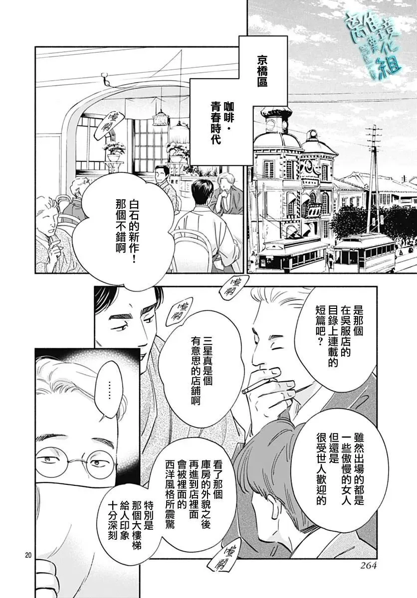 35话 第20页