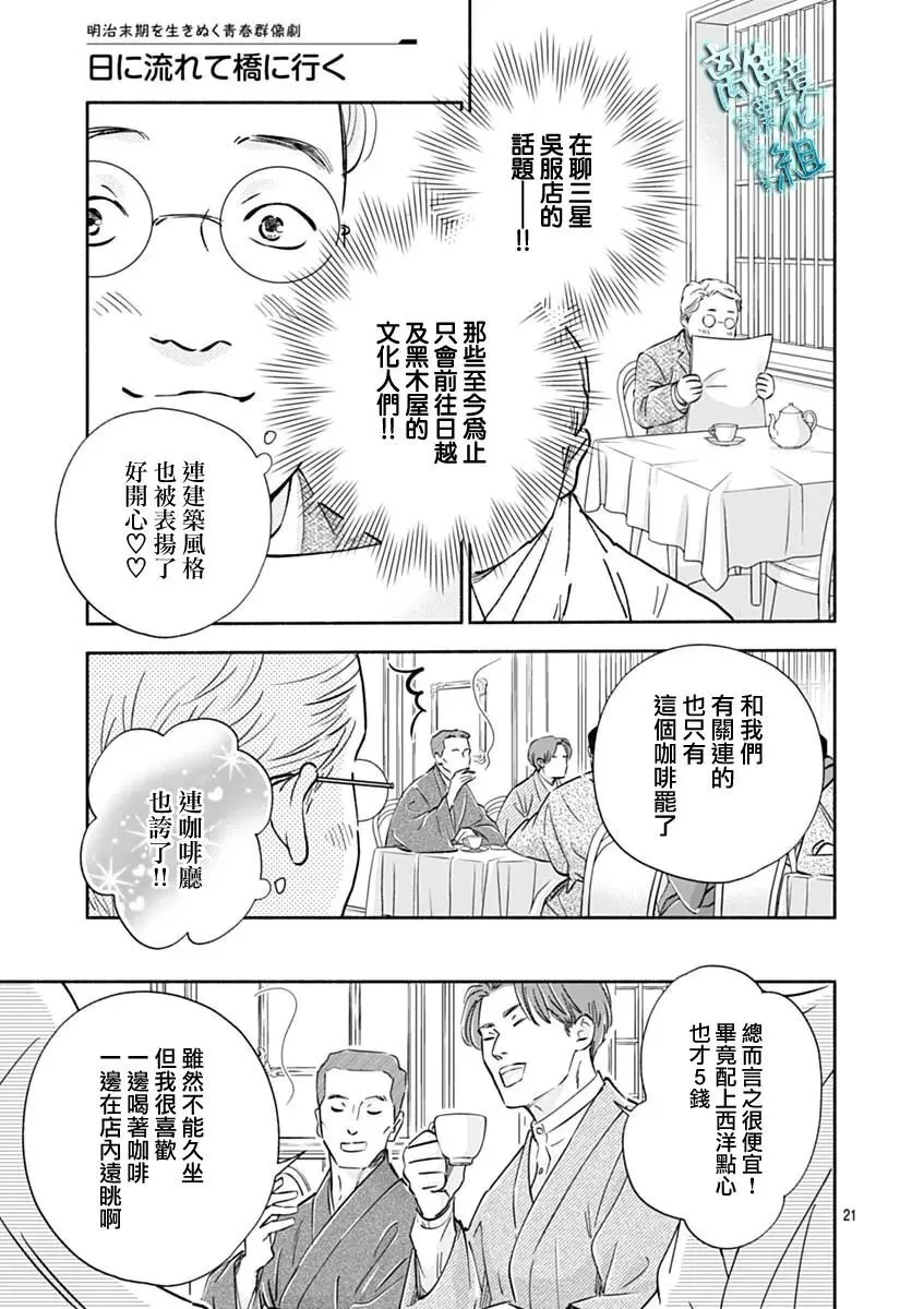 35话 第21页