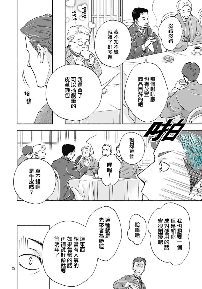 35话 第22页