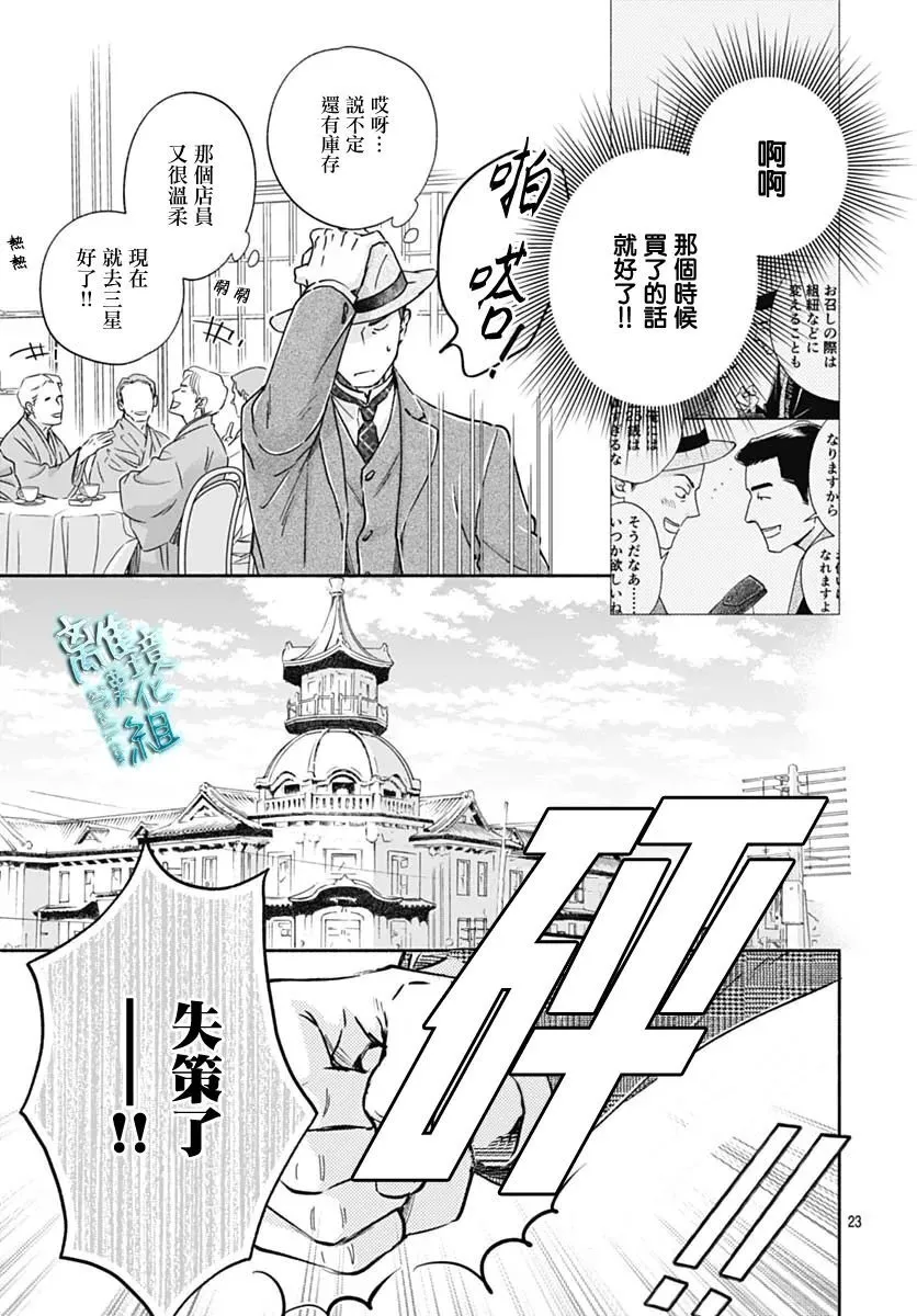 35话 第23页