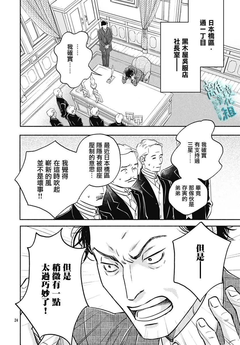 35话 第24页