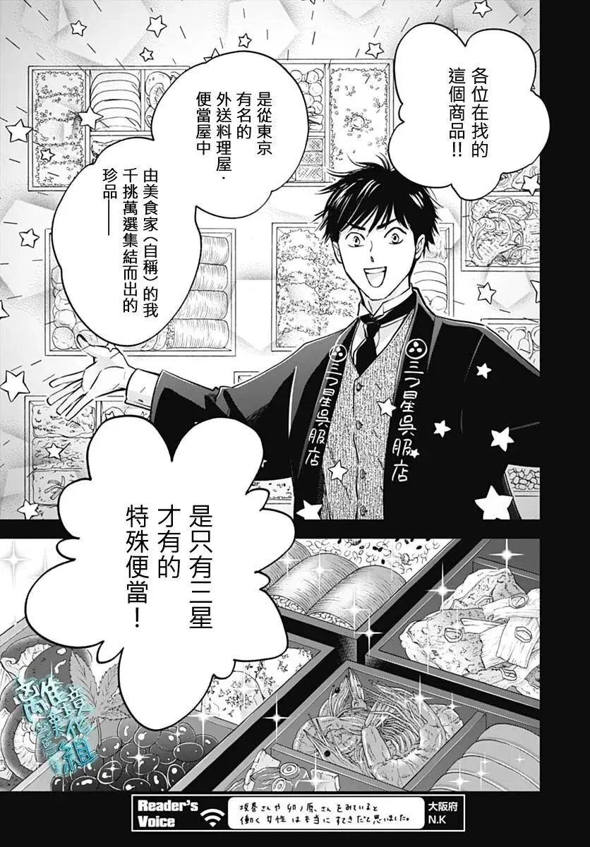 35话 第27页