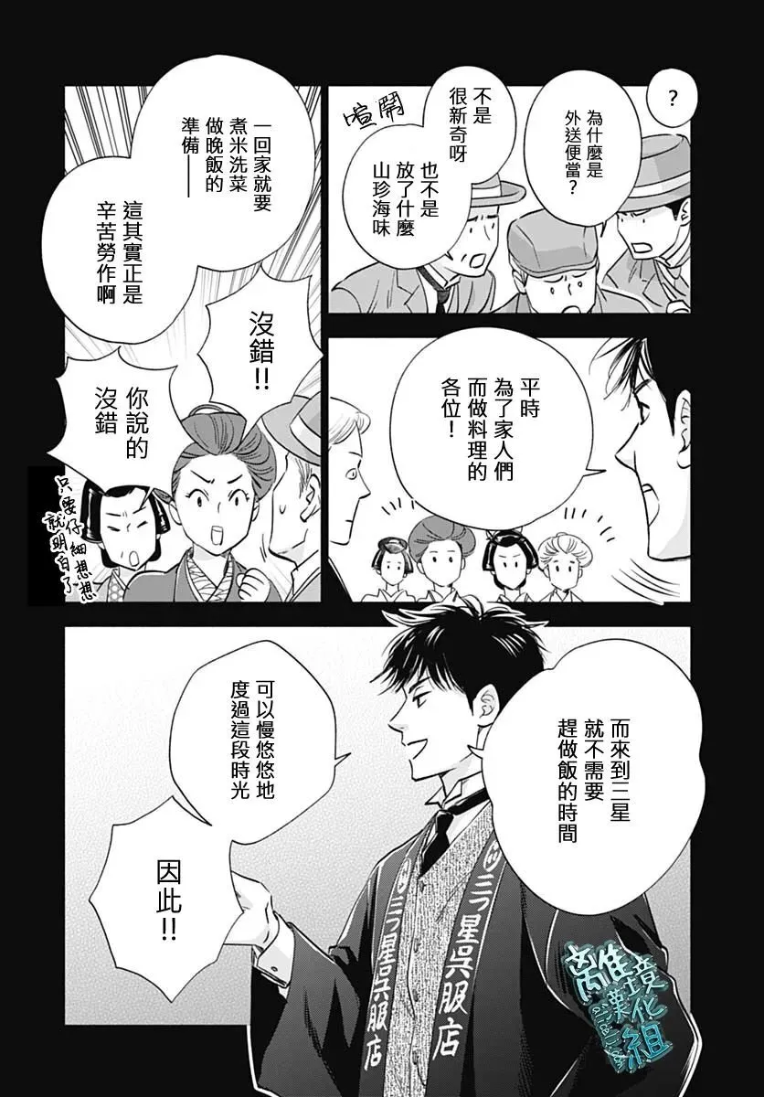 35话 第28页