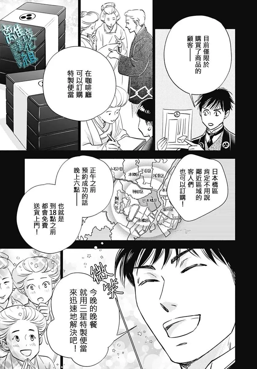 35话 第29页