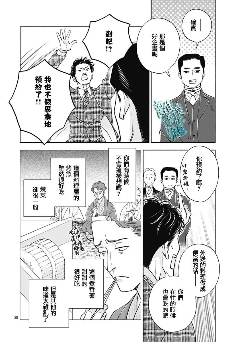 35话 第30页