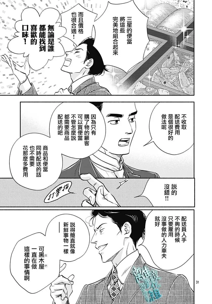 35话 第31页