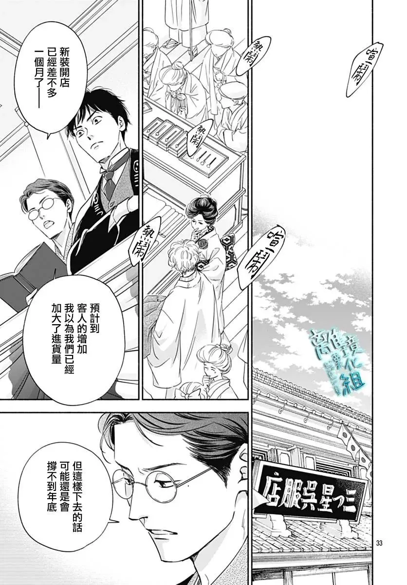 35话 第33页