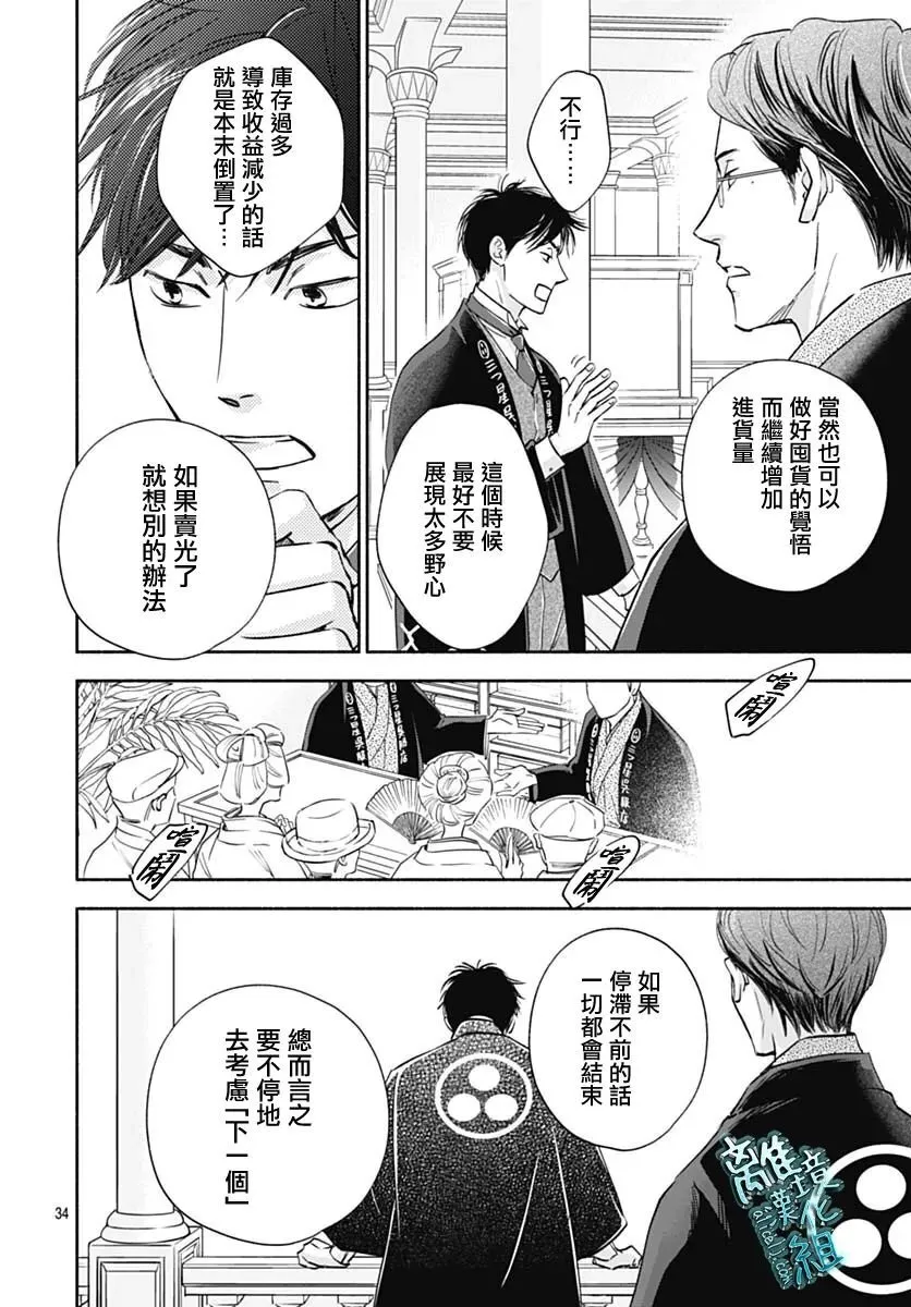 35话 第34页