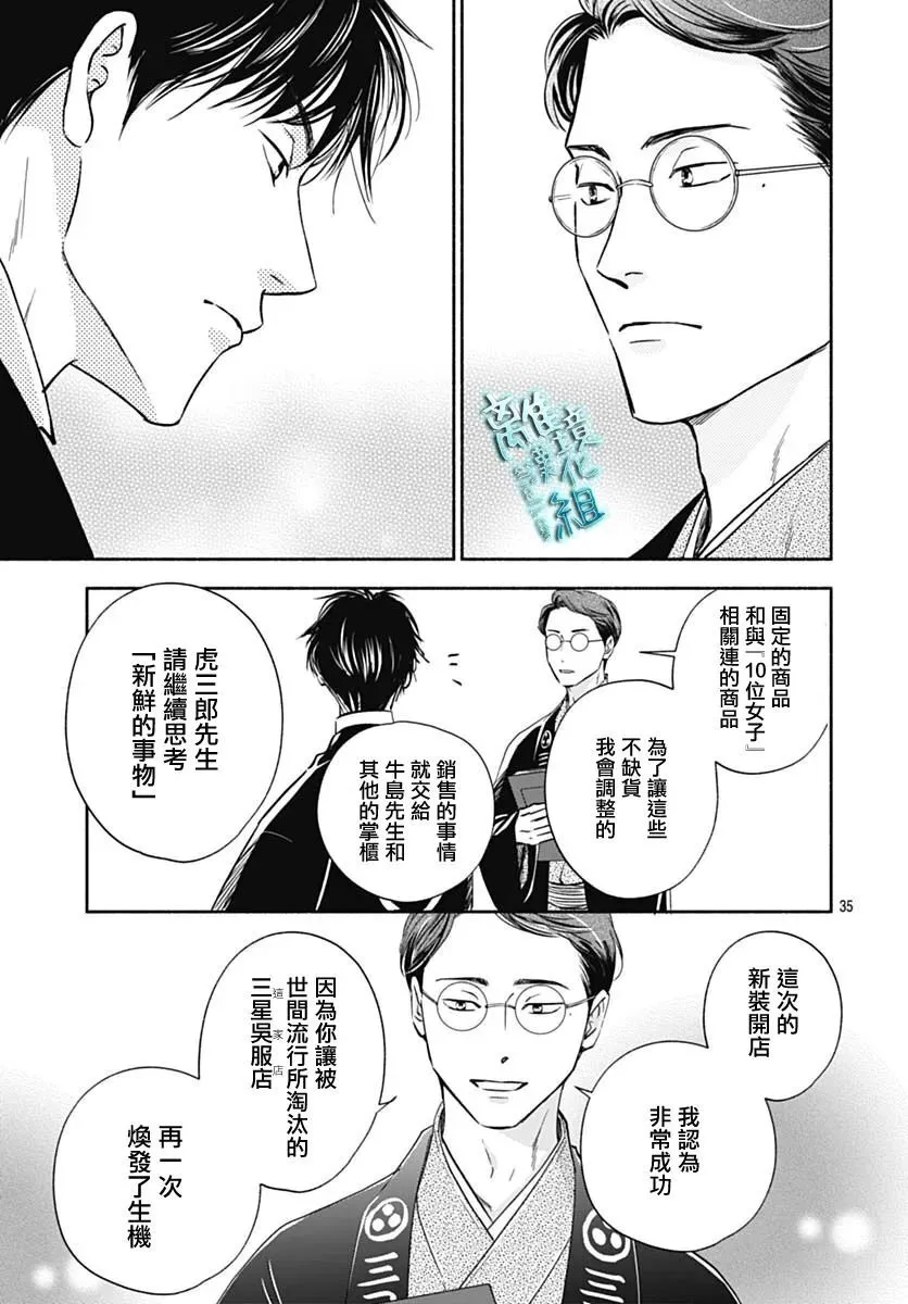 35话 第35页