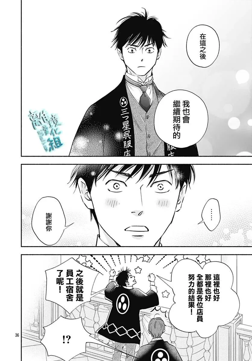 35话 第36页