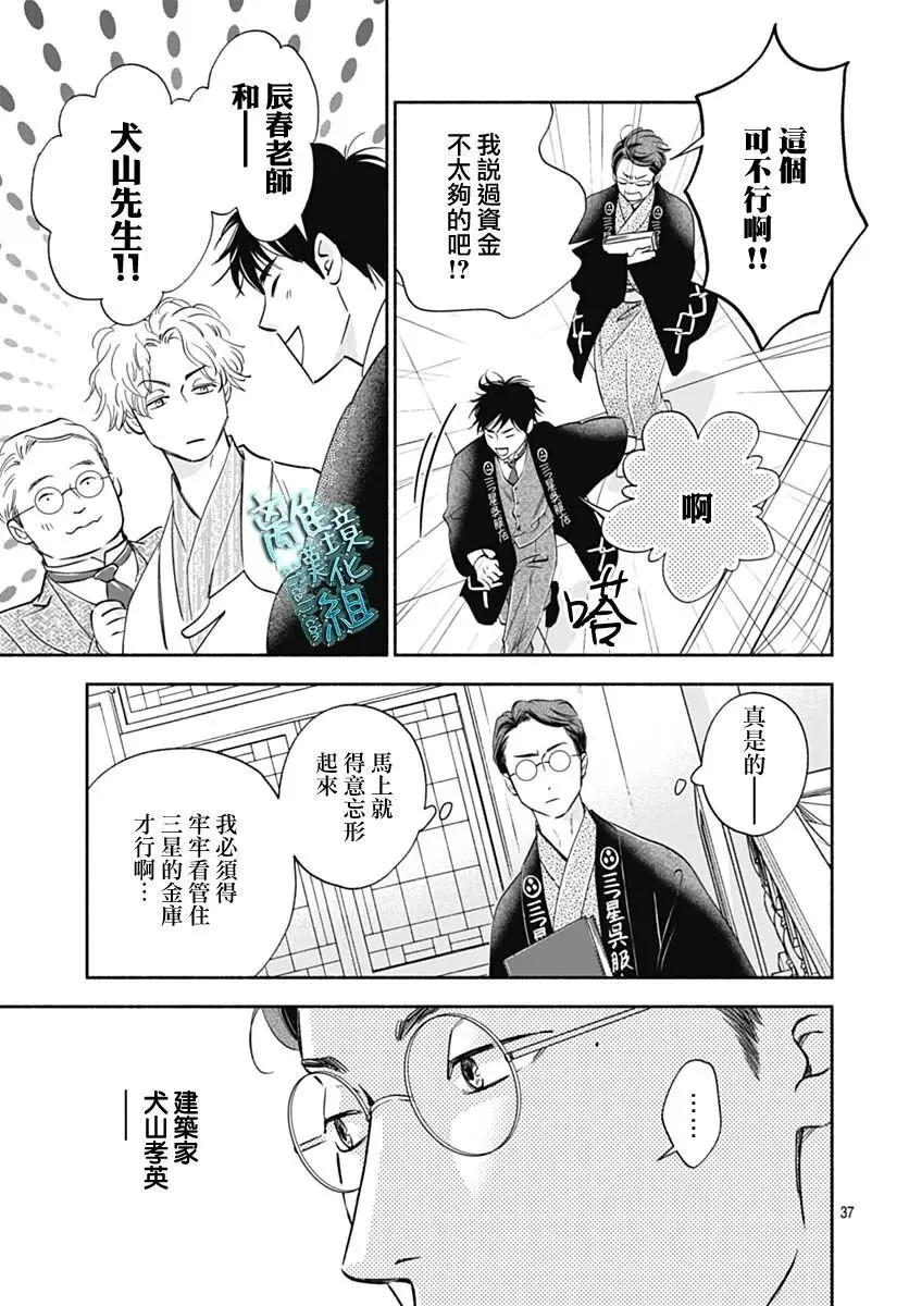 35话 第37页