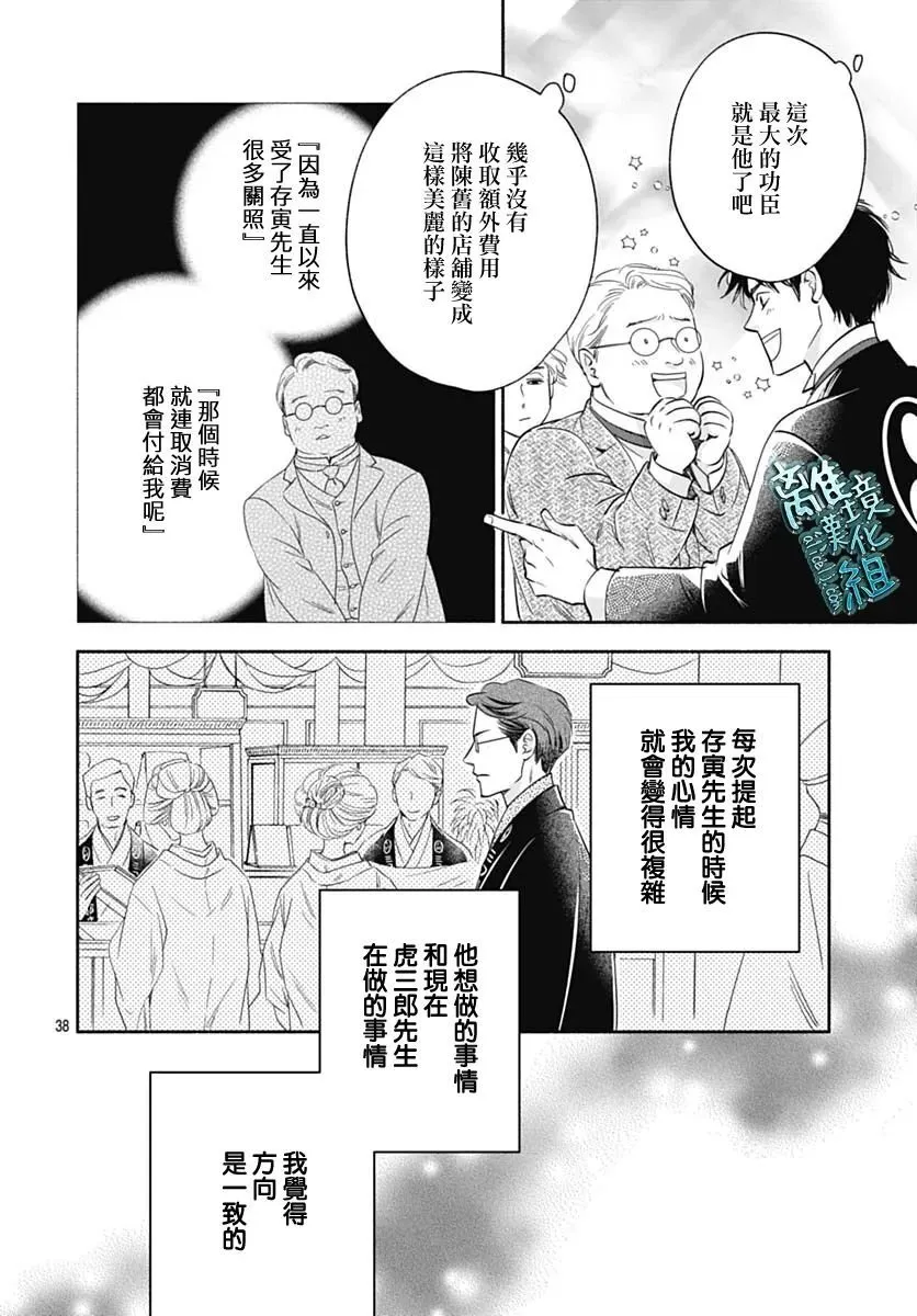 35话 第38页